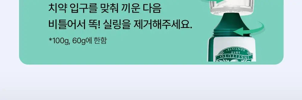 [2025어워즈] 덴티스테 플러스화이트 프로 치약 160g 한정기획 (+60g+오랄린스 130ml) 상세페이지 12